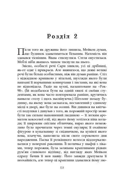 Книга Турист мимоволі Фабула Автор - Енн Тайлер 9786170961549 9786170961549 фото