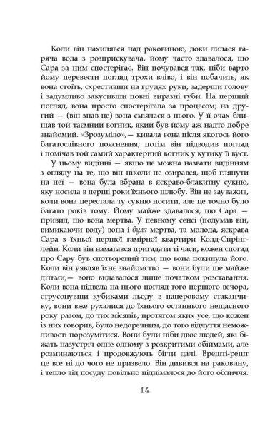 Книга Турист мимоволі Фабула Автор - Енн Тайлер 9786170961549 9786170961549 фото