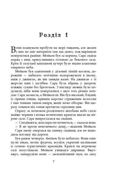 Книга Турист мимоволі Фабула Автор - Енн Тайлер 9786170961549 9786170961549 фото