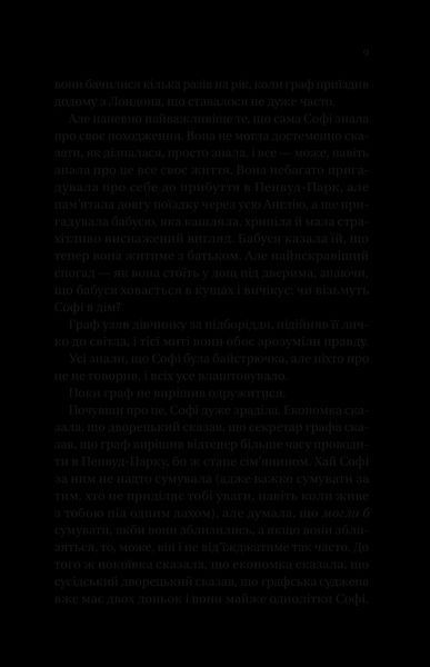 Книга Бріджертони. Пропозиція джентльмена Автор - Джулія Куїнн 9786171700307 9786171700307 фото