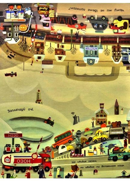 Отто на канікулах. Двостороння книга. Віммельбух. Автор Том Шамп. С1069002У 9786170959812 9786170959812 фото
