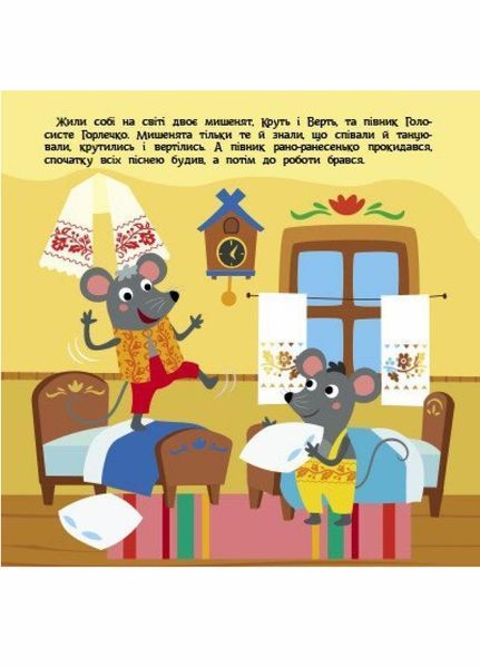 Книга Театр у кишені : Колосок. Автор Моісеєнко С. G1719001У 9786170980724 9786170980724 фото