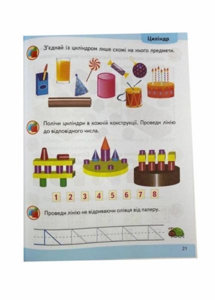Математика 4+. Частина 2. Підготовка до школи 9786178357610 9786178357610 фото
