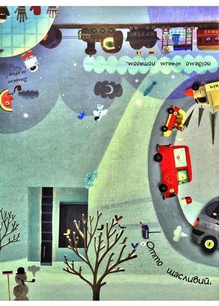 Отто на канікулах. Двостороння книга. Віммельбух. Автор Том Шамп. С1069002У 9786170959812 9786170959812 фото