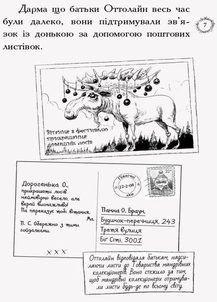 Книга Оттолайн іде до школи. Книга 2. Автор Кріс Рідделл. Ч1009001У 9786170948311 9786170948311 фото