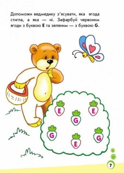 Міні-прописи : Англійська в клітинку. С191002У 9786170917942 9786170917942 фото