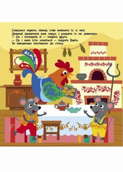 Книга Театр у кишені : Колосок. Автор Моісеєнко С. G1719001У 9786170980724 9786170980724 фото