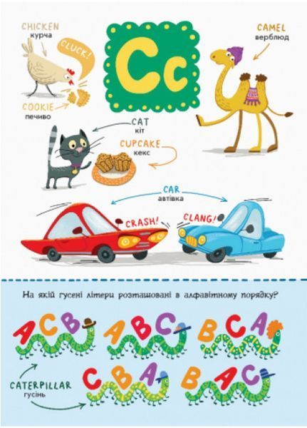 Абетка : Англійська абетка із завданнями (у) 9789667495459 фото