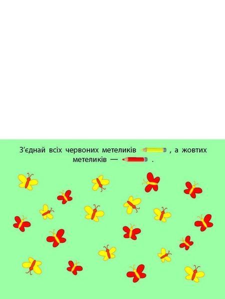 Розвивальні зошити : Книжка-розрізалка. Лісова фея АРТ20416У 9789667613853 9789667613853 фото