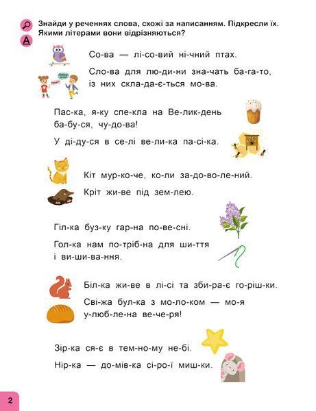 Книга Школа Кенгуру. Навчаюсь читати. Речення Кенгуру Автор - ВГ "Кенгуру" КН1914012УА 9786170985880 9786170985880 фото