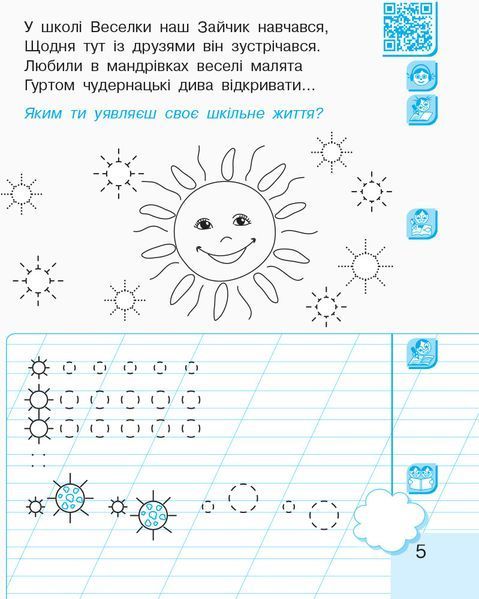 Книга Українська мова. 1 клас. 1 частина. Інтегрований посібник для формування комунікативної компетентнос Ранок Автор - Іваниця 9786170946409 фото