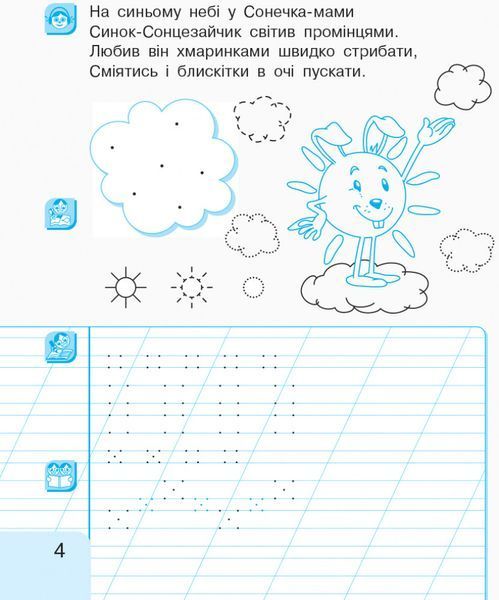 Книга Українська мова. 1 клас. 1 частина. Інтегрований посібник для формування комунікативної компетентнос Ранок Автор - Іваниця 9786170946409 фото