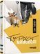 Книга Турист мимоволі Фабула Автор - Енн Тайлер 9786170961549 9786170961549 фото 1