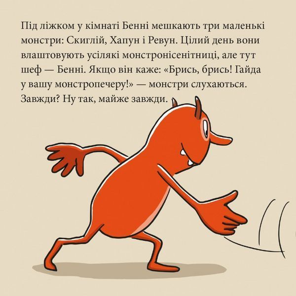 Книга Три монстри у футбольній лихоманці 9786178307417 9786178307417 фото