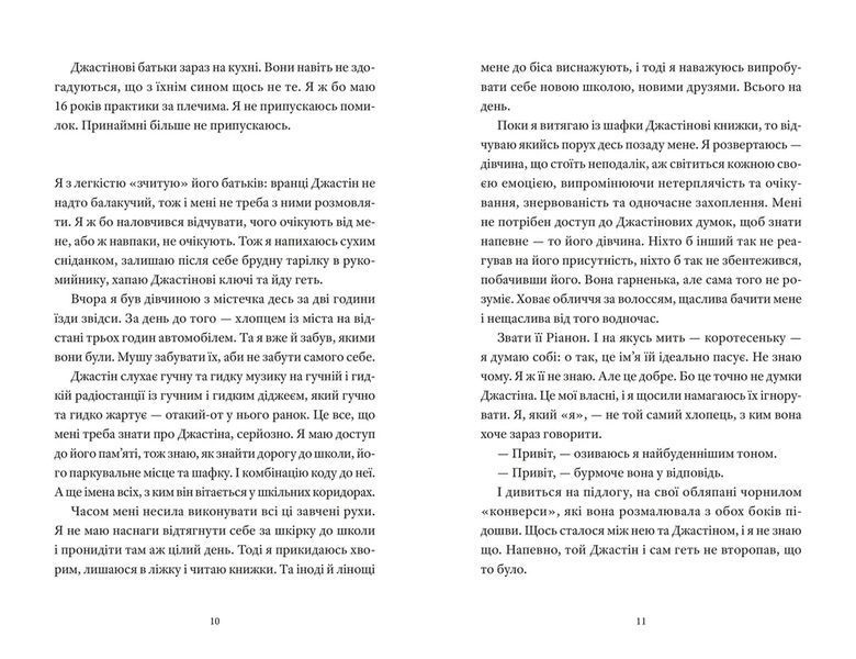 Книга І так щодня. Автор - Девід Левітан ВСЛ 9789664484623 9789664484623 фото