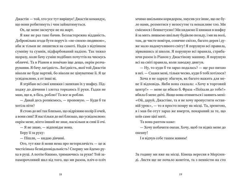 Книга І так щодня. Автор - Девід Левітан ВСЛ 9789664484623 9789664484623 фото
