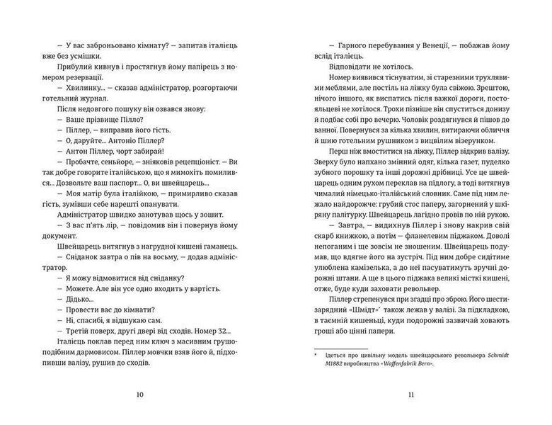 Книга Експрес до Ґаліції. Автор - Богдан Коломійчук (ВСЛ) 9786176797760 фото