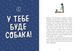 Книга "Дітям про дресирування собак" 10+ Автор Марін Ванесса Естрада 9786170985231 фото 5