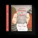 Книга Маленька книжка про любов Автор - Ульф Старк (ВСЛ) 9786176793380 фото 1