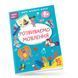 Розвиваюча книжка "Розвиваємо мовлення 4+" Талант 9786178098315 фото 1