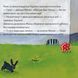 Книга Макс і хиткий зуб 9786177781805 9786177781805 фото 3