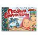 Книга Постукала синичка в шибку 9789669891556 9789669891556 фото 1