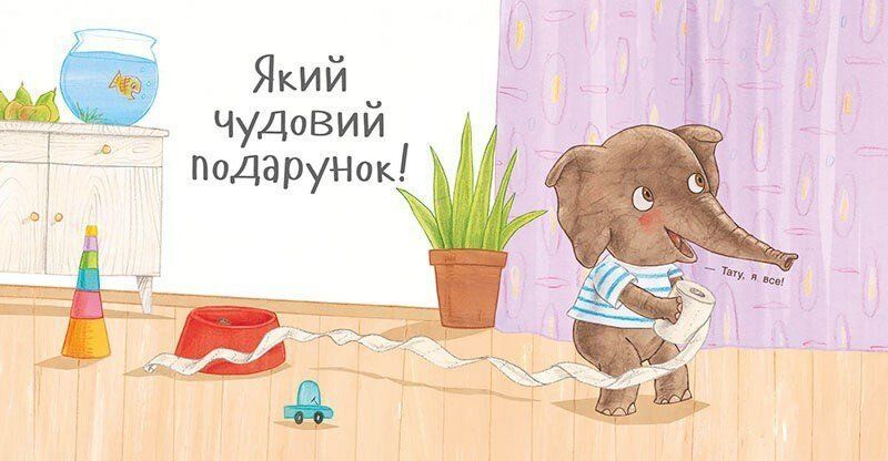 Книжка Чудовий подарунок С902335У 9786170987747 9786170987747 фото