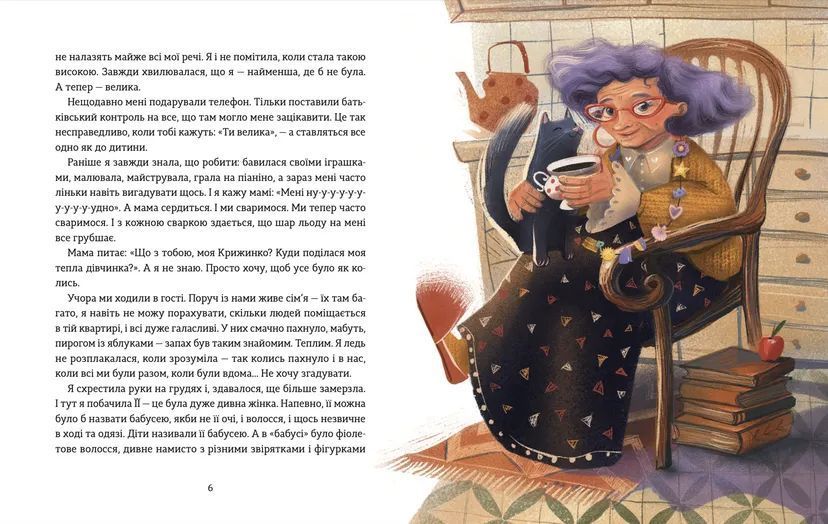 Книга Сміховисько Автор - Ройз Світлана 9789664481851 фото