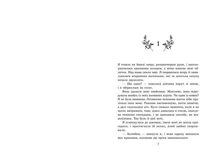 Книга Академія Еверфолл. Примарне правління. Автор - Кастен Мона. READBERRY Ч1910002У 9786170992123 9786170992123 фото