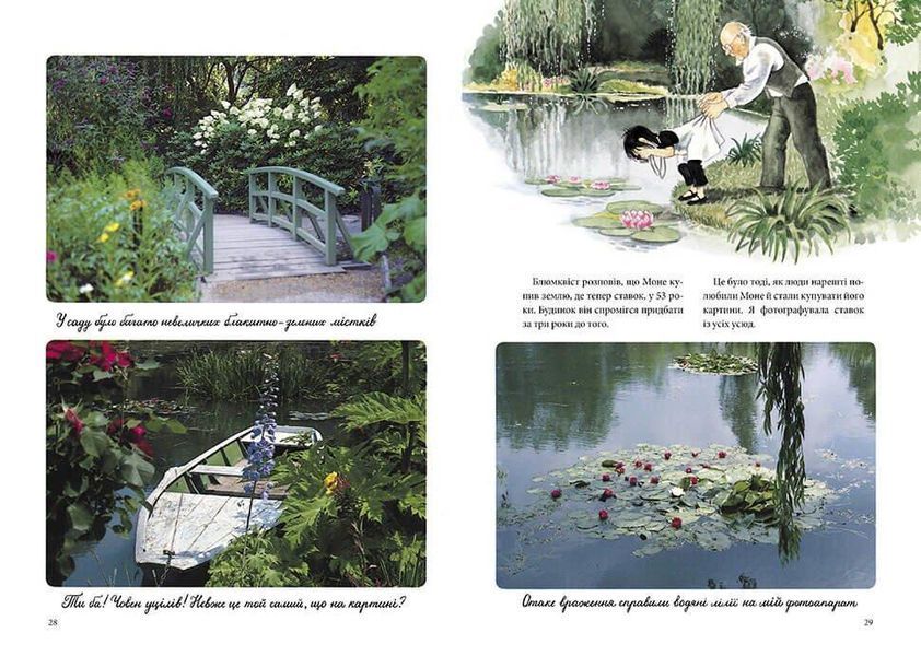 Книга "Ліннея в саду художника" Крокус Тверда Обкладинка Автор Кристина Б&rsquo;ерк 9789669791948 фото
