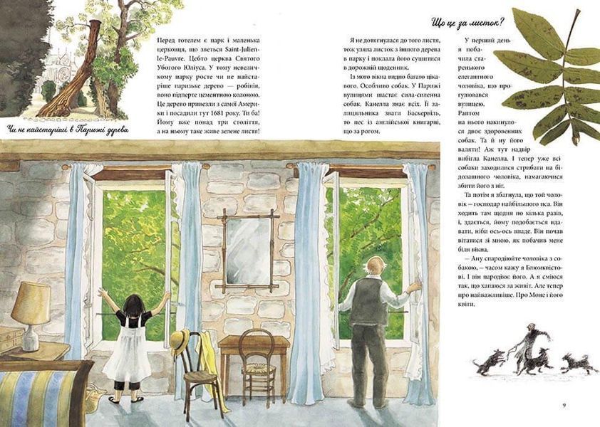 Книга "Ліннея в саду художника" Крокус Тверда Обкладинка Автор Кристина Б&rsquo;ерк 9789669791948 фото