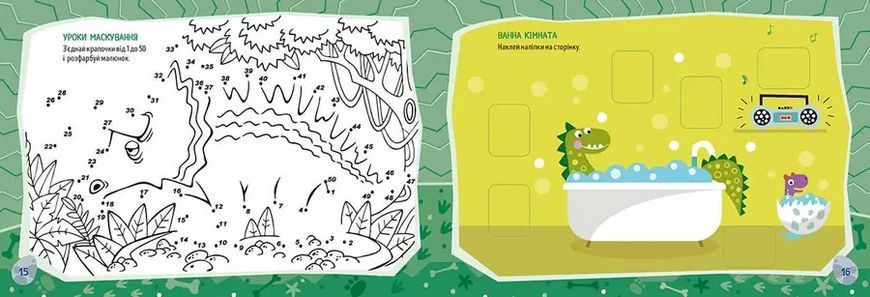 Книжка Kids planet. Кумедні динозаври 9786178099206 9786178099206 фото