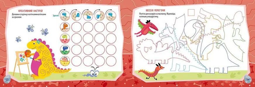 Книжка Kids planet. Кумедні динозаври 9786178099206 9786178099206 фото