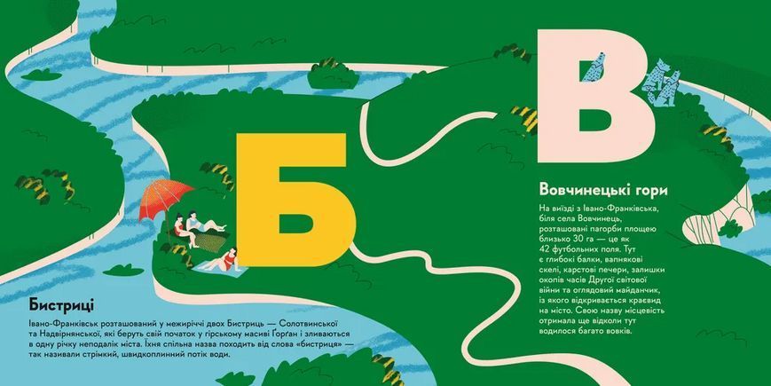 Книжечка-мандрівочка. Івано-Франківськ. ВСЛ 9789664485590 9789664485590 фото