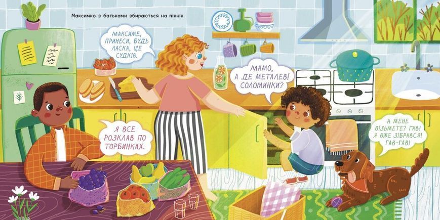 Книга "Екоісторії. Обережно, скло!" Автор Ганна Булгакова 9786170977632 фото