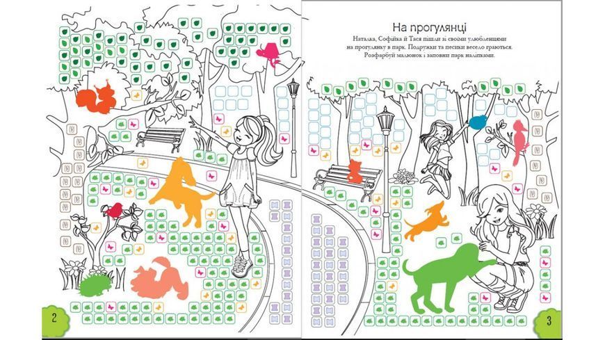 Набір книг: Альбом для наліпок. Мозаїка 9789669138163N фото
