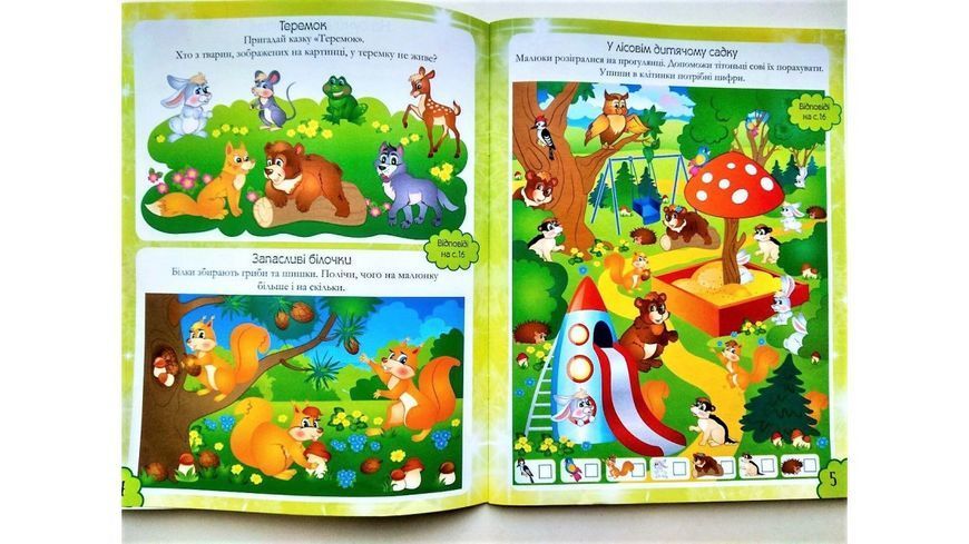 Набір книг: Альбом для наліпок. Мозаїка 9789669138163N фото