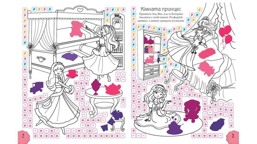 Набір книг: Альбом для наліпок. Мозаїка 9789669138163N фото