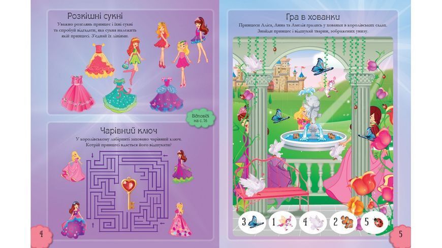 Набір книг: Альбом для наліпок. Мозаїка 9789669138163N фото