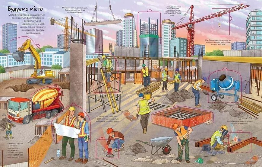 Книга картонка "Місто" Талант Тверда Обкладинка Автор Елеонора Барзотті 9789669358820 фото