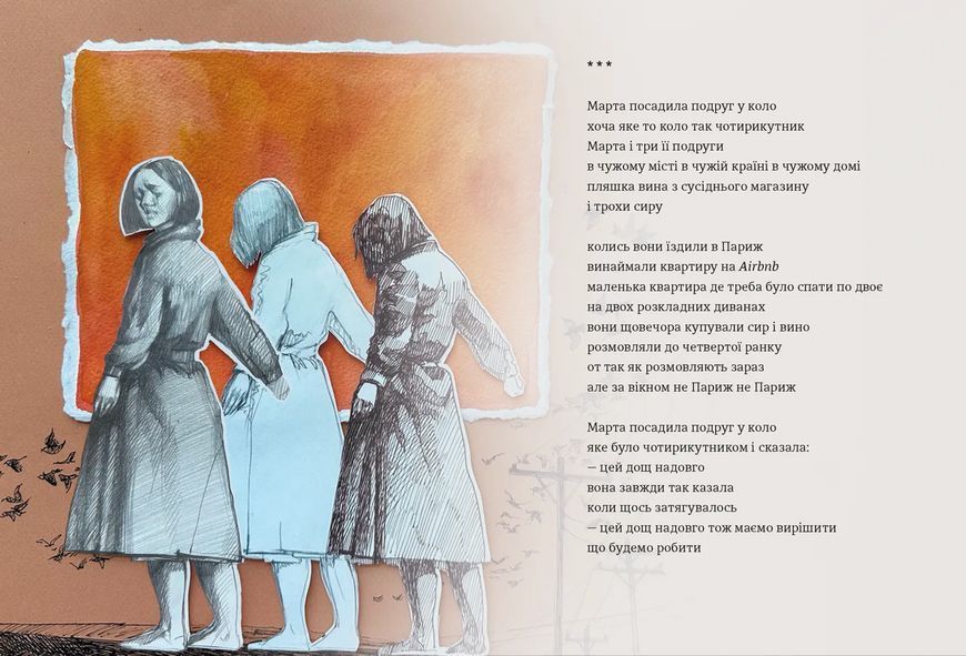 Книга Марта й інші жінки. Автор - Зоя Казанжи 9789664483800 9789664483800 фото