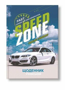 Щоденник шкільний. Тверда обкладинка. Руслан RLN10330 RLN10330 фото