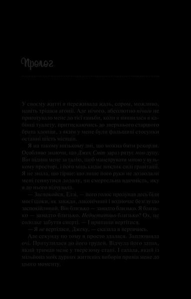 Книга Теоретично це кохання, без зрізу Автор - Алі Гейзелвуд 9786171706255 фото