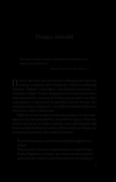 Книга Дослідження утоплення. Автор - Ава Рід 9786171706866 9786171706866 фото