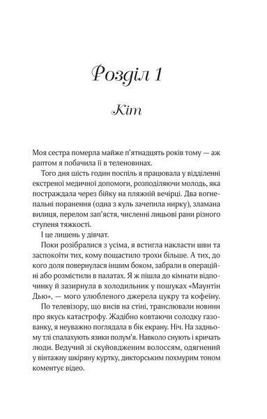 Книга Коли ми вірили в русалок. Автор - Барбара О'Ніл. Vivat 9786171709232 9786171709232 фото