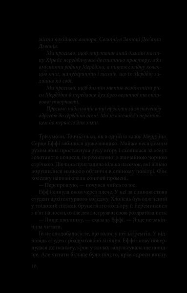 Книга Дослідження утоплення. Автор - Ава Рід 9786171706866 9786171706866 фото