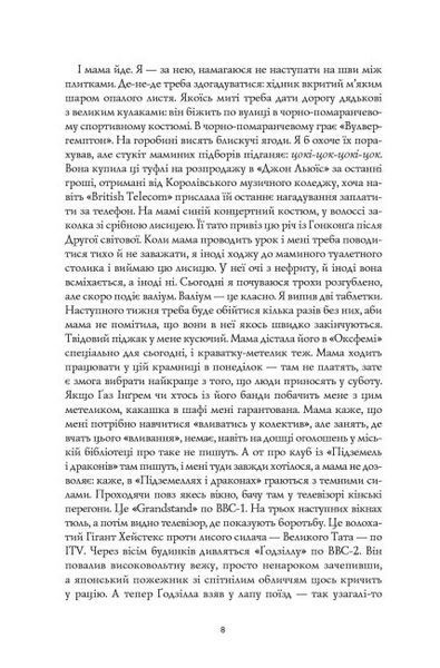 Книга "Дім на Збіччі" Тверда обкладинка! Автор Девід Мітчелл 9786178023591 фото