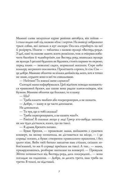 Книга "Дім на Збіччі" Тверда обкладинка! Автор Девід Мітчелл 9786178023591 фото