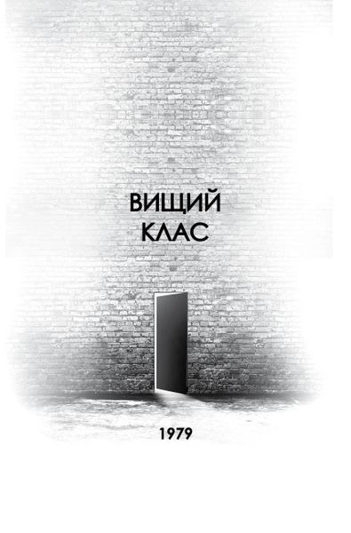 Книга "Дім на Збіччі" Тверда обкладинка! Автор Девід Мітчелл 9786178023591 фото