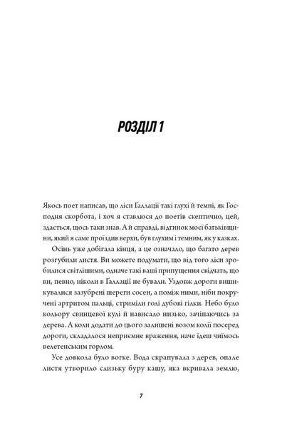 Клятвений солдат. Те, що тривожить мерців. Книга 1. Автор - Кінгфішер Т. Z102097У 9786178287436 9786178287436 фото